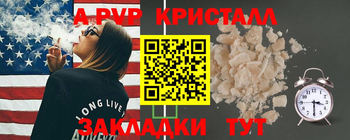 А ПВП VHQ Куйбышев