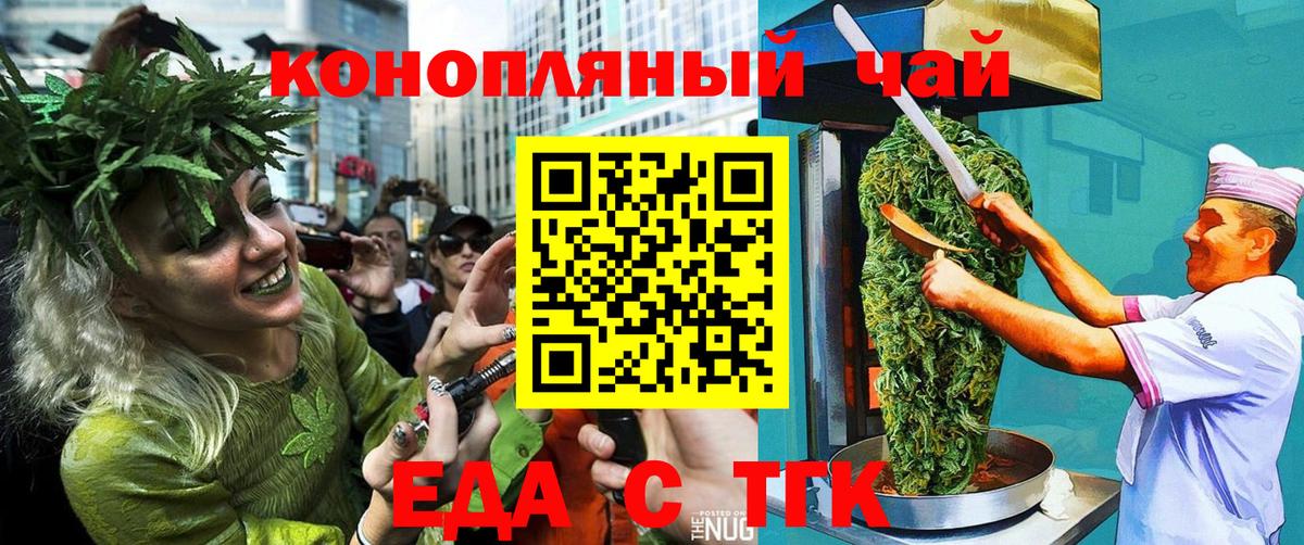 Куйбышев  Еда ТГК конопля  Вход с VPN 