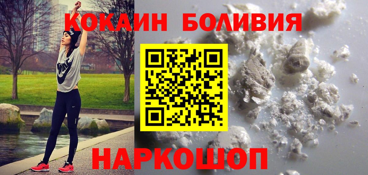Кокаин Боливия Куйбышев