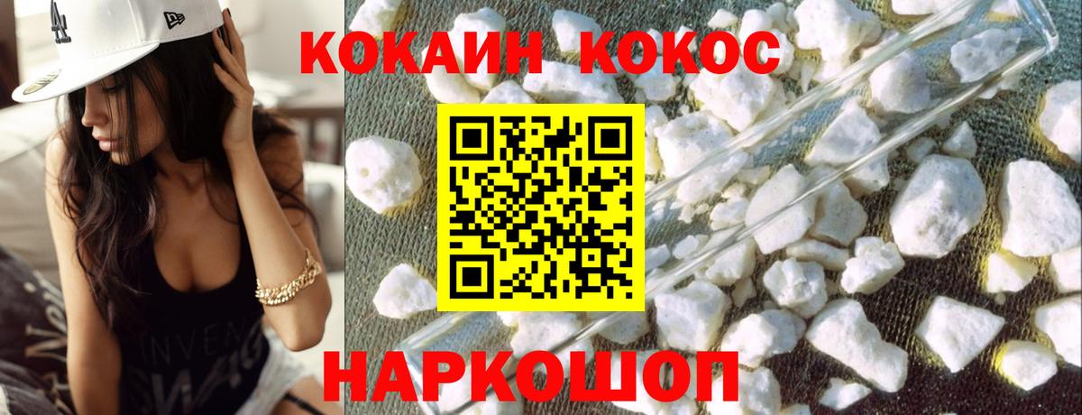 Куйбышев  Cocaine Columbia  Кокаин  COCAIN Колумбийский  Вход с VPN 