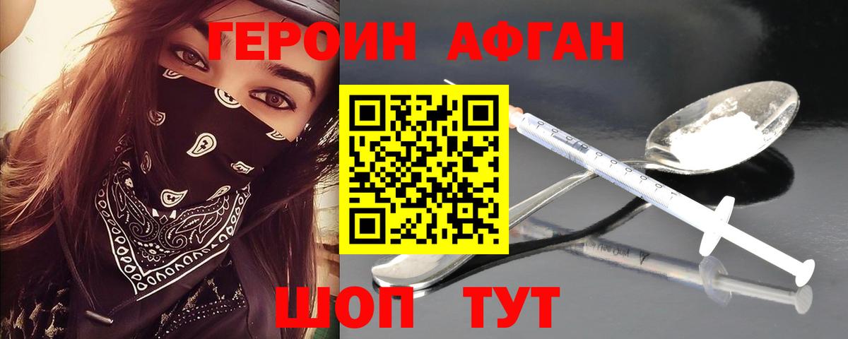 Куйбышев  Героин белый  Вход с VPN 