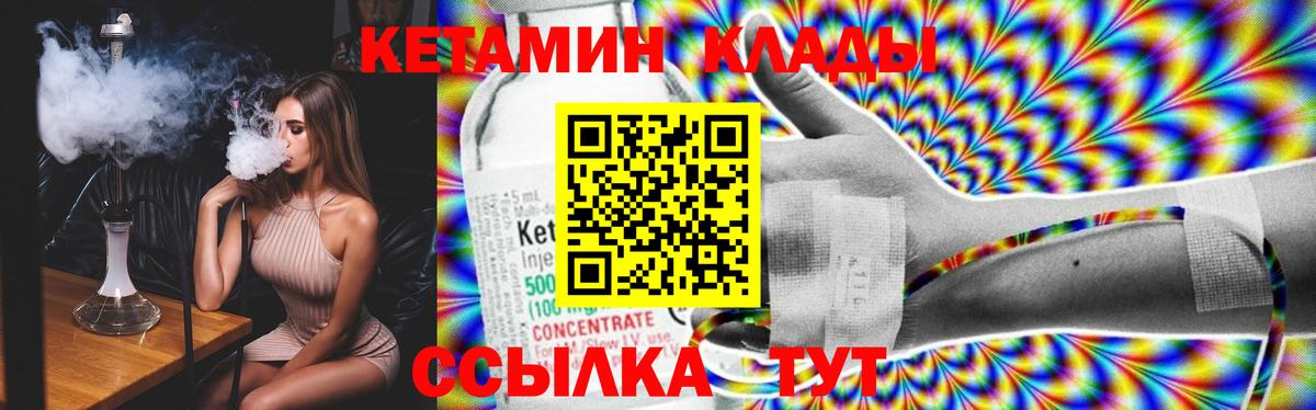 КЕТАМИН VHQ Куйбышев