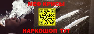 мяу мяу кристалл Канаш