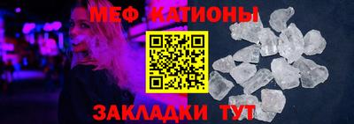 мяу мяу кристалл Канаш