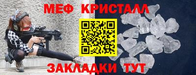 мяу мяу кристалл Канаш