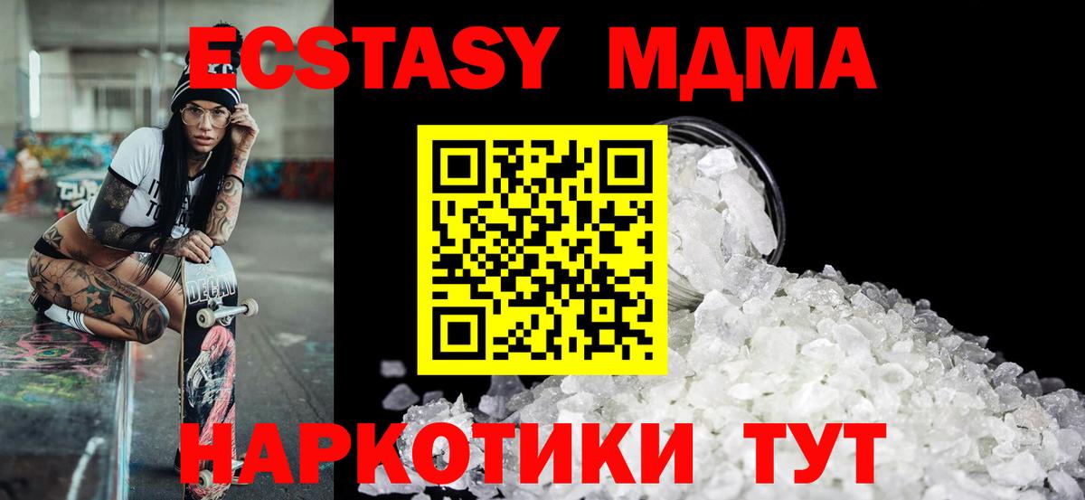 MDMA  MDMA кристаллы  МДМА VHQ  Вход с VPN  Куйбышев 