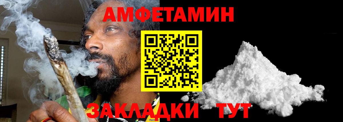 МЕТАМФЕТАМИН Декстрометамфетамин 99.9% Куйбышев