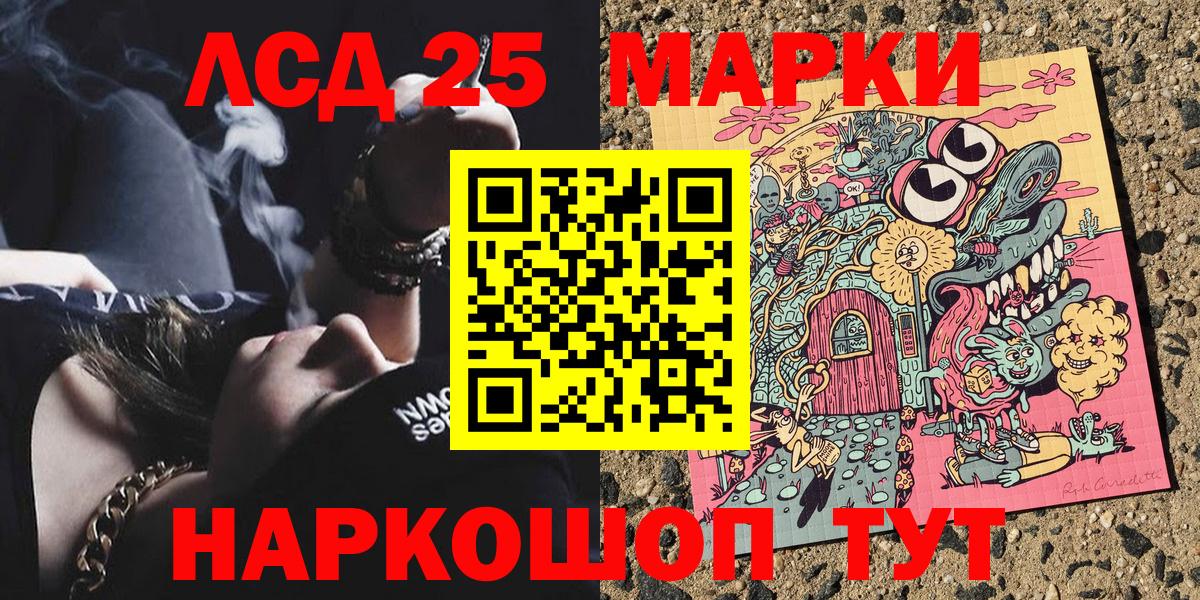 Марки 25I-NBOMe  Вход с VPN  Куйбышев  Марки NBOMe 1,8мг 