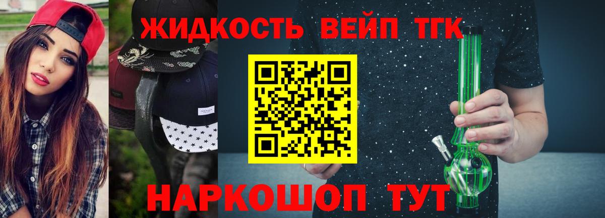 ТГК концентрат Куйбышев