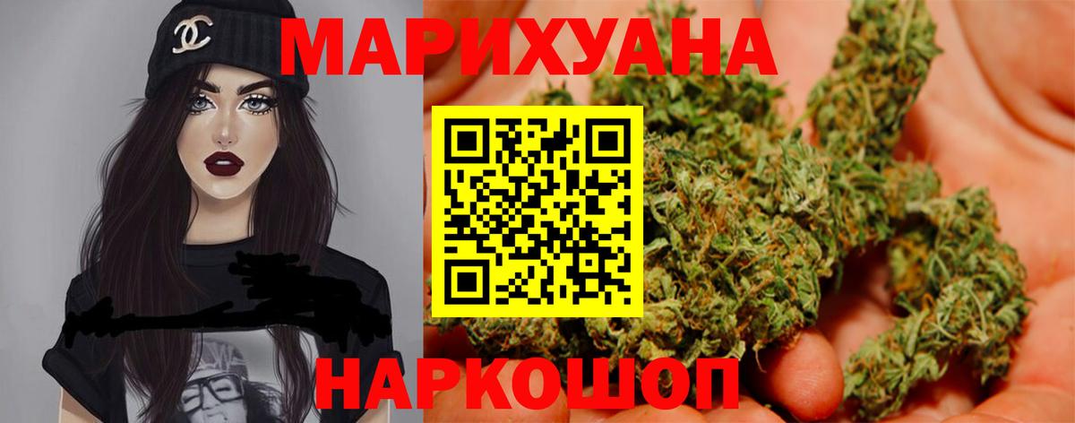 Марихуана Bruce Banner Куйбышев